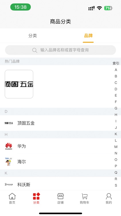 凯优心选 screenshot-3