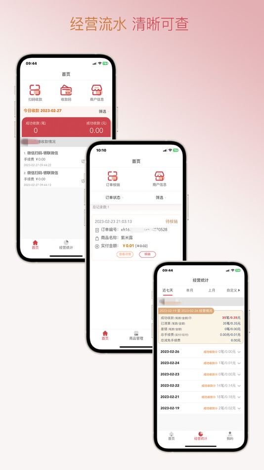 #2. 信福通 (iOS) 由: 云南省农村信用社