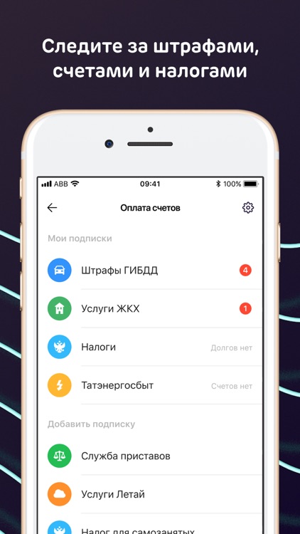 Ак Барс Онлайн screenshot-4