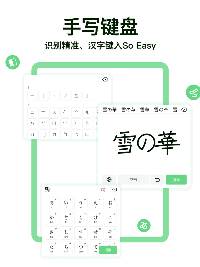 番番辞書 - 日语词典