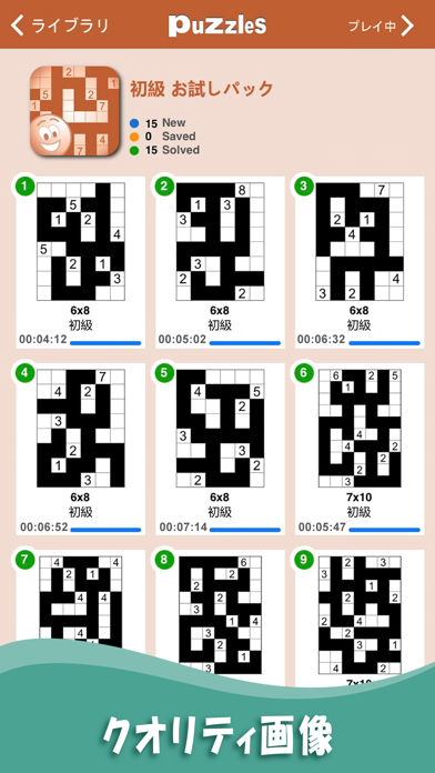 かべパズル: ロジック & 数字パズルのおすすめ画像4