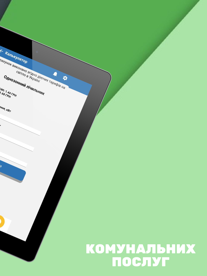 Vinnytsia Energo Info