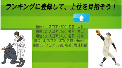 リアル野球盤スピリッツ Screenshot