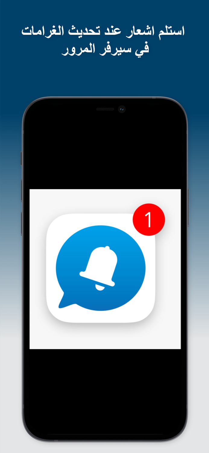 توعية مرورية - غرامات العراق