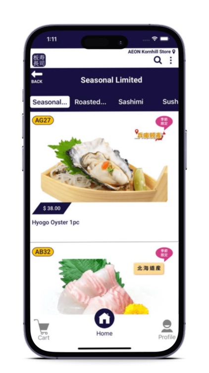 板長壽司-ITACHO SUSHI (Hong Kong)