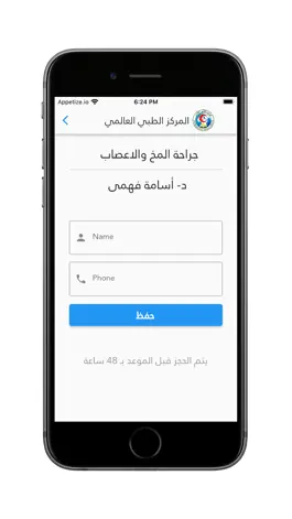 Game screenshot (IMC) المركز الطبي العالمي hack