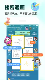 全民party-游戏、唱歌、聊天，语音交友 iphone screenshot 4