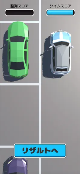 Game screenshot 駐車って苦手なのよね〜 hack