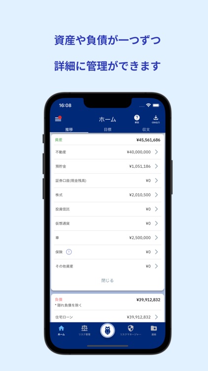 資産管理はウェルスウォッチャー Wealth Watcher