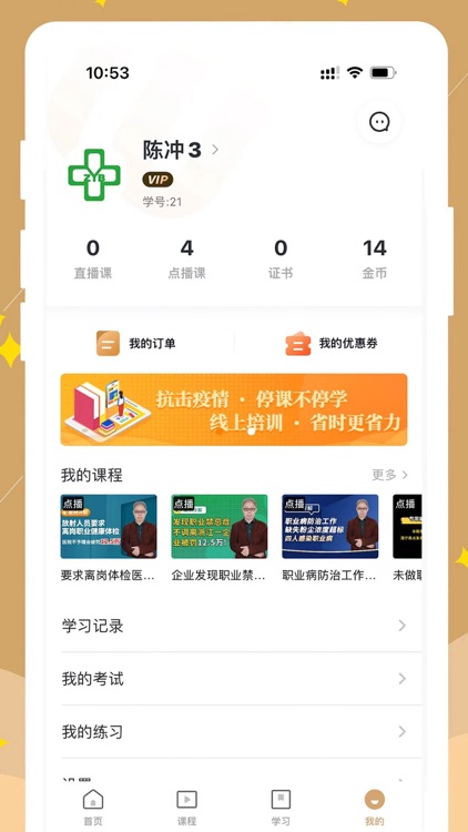 益善培训-专注EHS培训