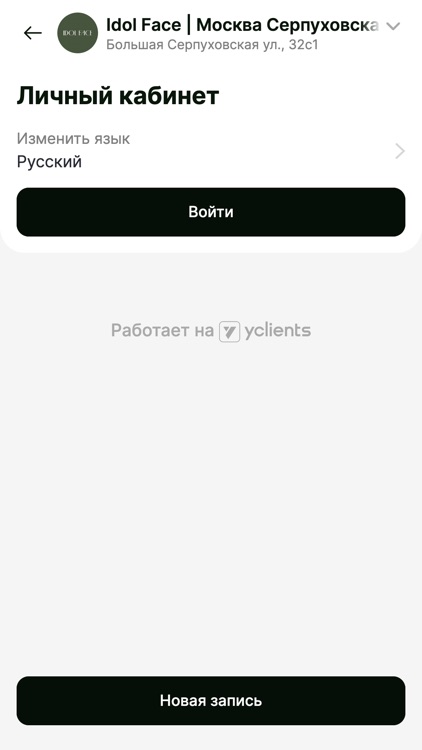 Idol Face screenshot-3