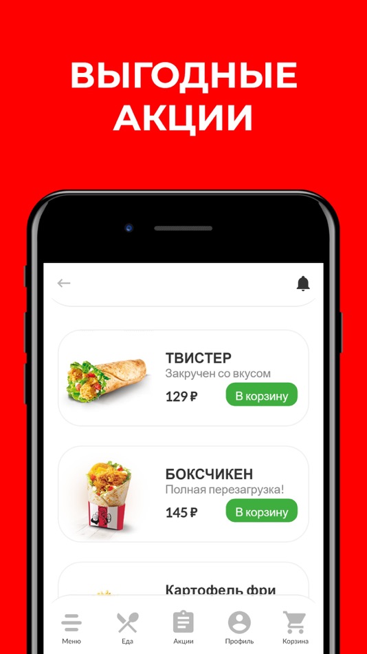 #2. CFC (iOS) 게시자: Iulia Iarmolavichus