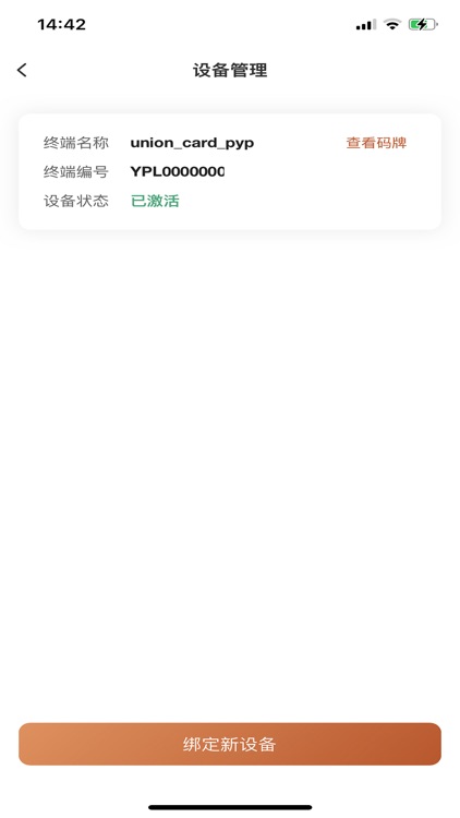 米易收 screenshot-4