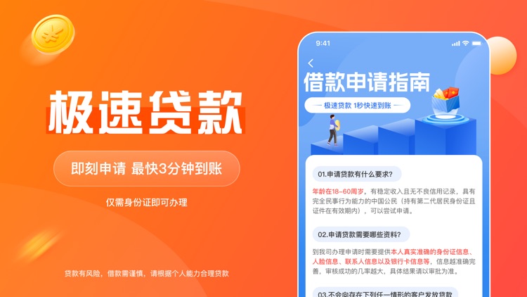 泾易借预约-小额分期贷款，智能在线预约