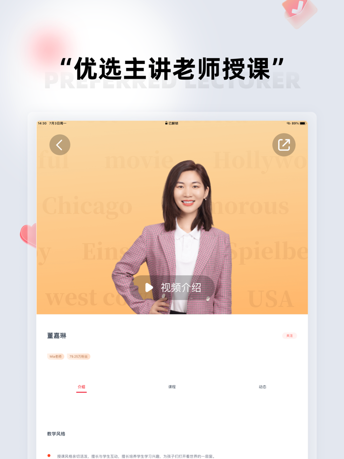 途途课堂-中小学作业辅导工具