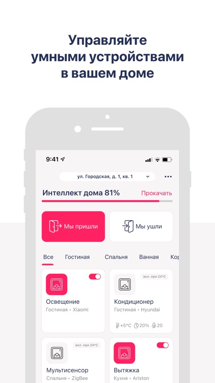 Всегда рядом­