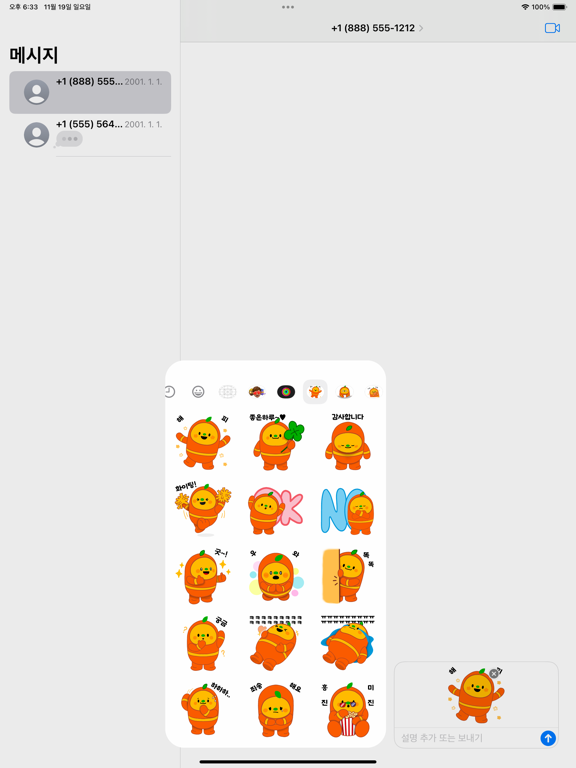 Screenshot #5 pour 행복한 티티 - TITI emoji