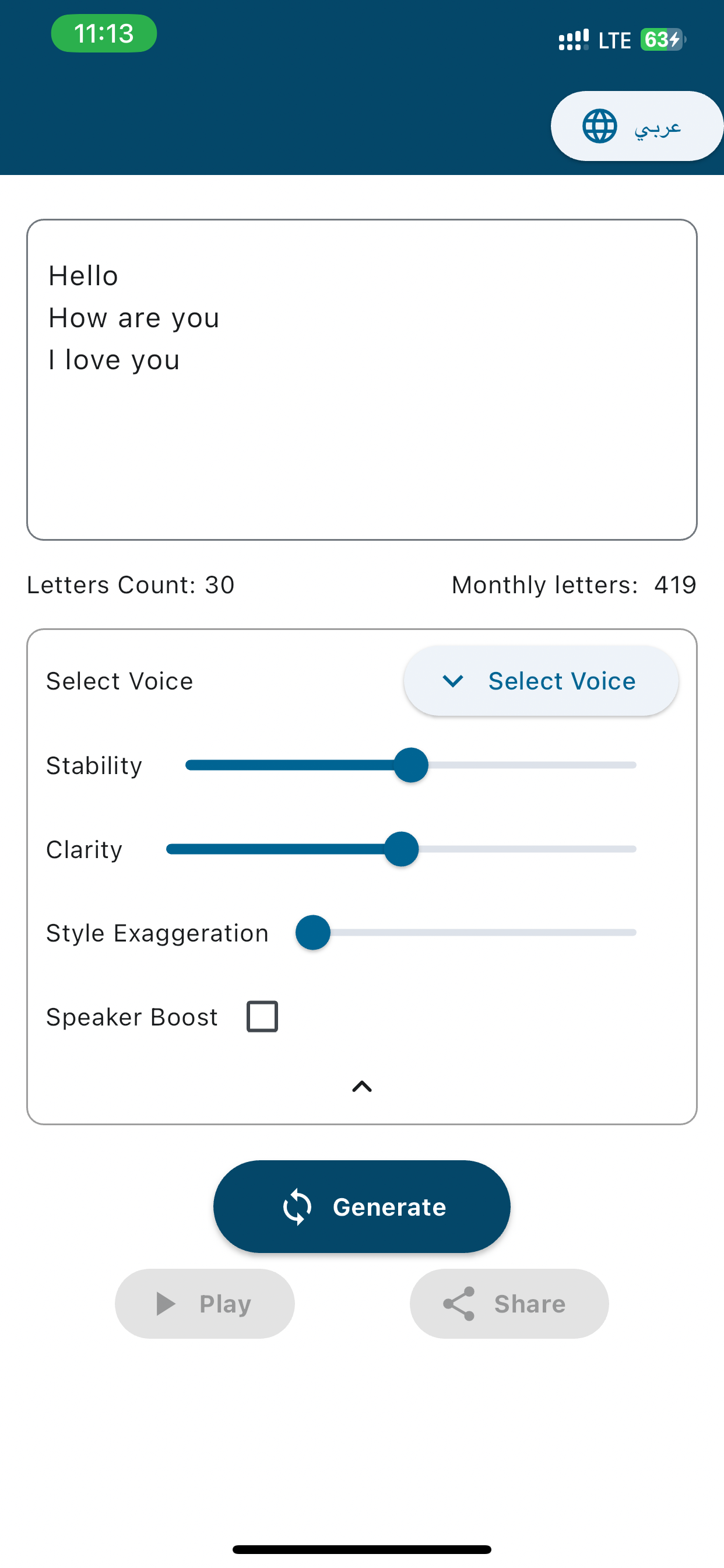 TXVoice