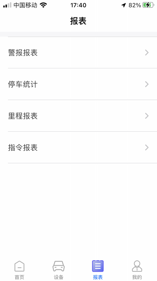 #2. 云谷车联 (iOS) 由: 元礼 郭