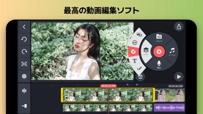 KineMaster - 動画編集＆動画作成のおすすめ画像1