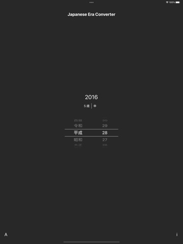 Japanese Era Converter (JEras)のおすすめ画像5