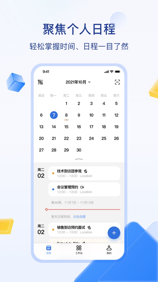 #1. 目视智慧办公 (iOS) 来自: Beijing Mushi Technology Co., Ltd