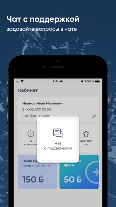 Живой ключ Казань Screenshot