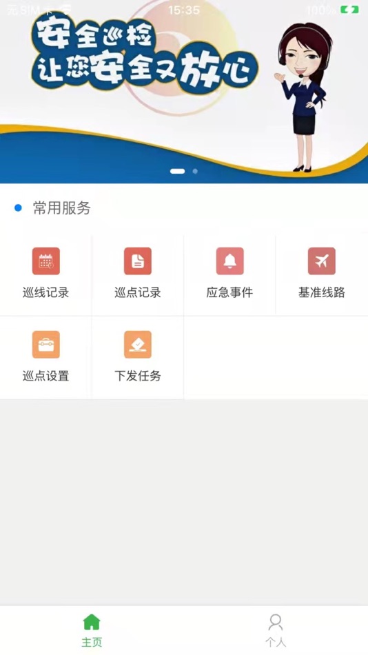 #1. 管网巡线 (iOS) 由: 会明 赵