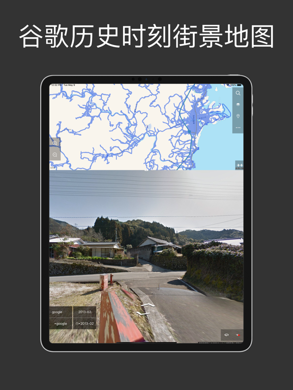 Screenshot #5 pour 世界街景地图 - 最全最新高清街景地图