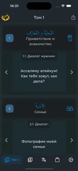 Game screenshot Арабский перед тобой hack