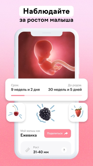 MAAM — счастливая беременность Screenshot