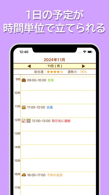 動物占い®手帳 screenshot-3