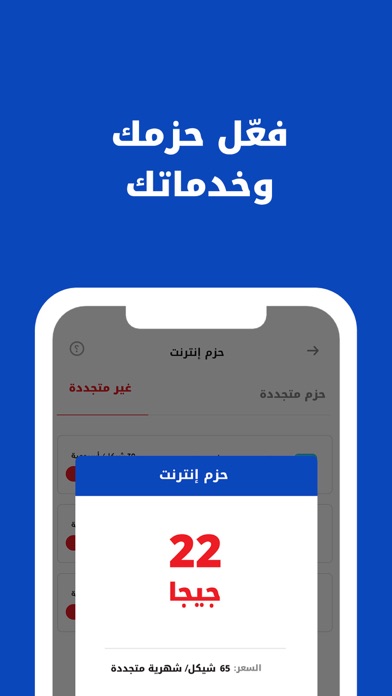 Ooredoo - حسابيのおすすめ画像4