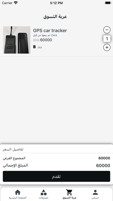 Salla-IQ Screenshot