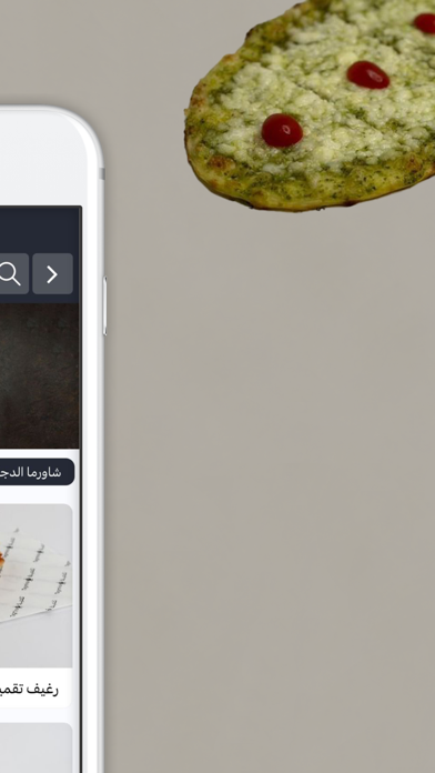 تقميرة | tagmira Screenshot