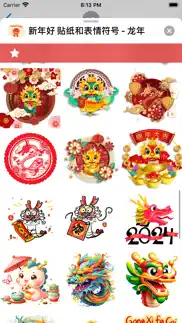 year of the dragon stickers iphone screenshot 4