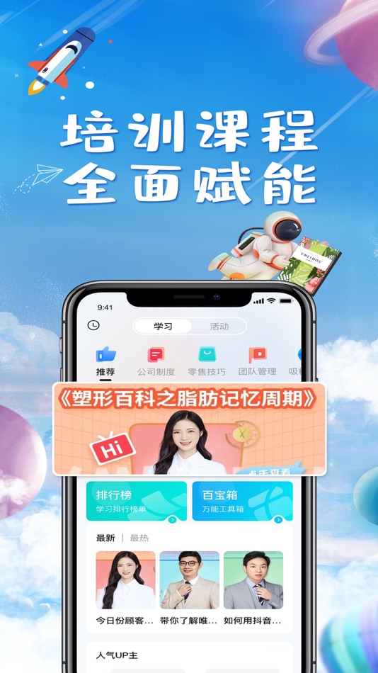 #4. 唯蜜星球 (iOS) 由: 长沙旻一网络科技有限公司