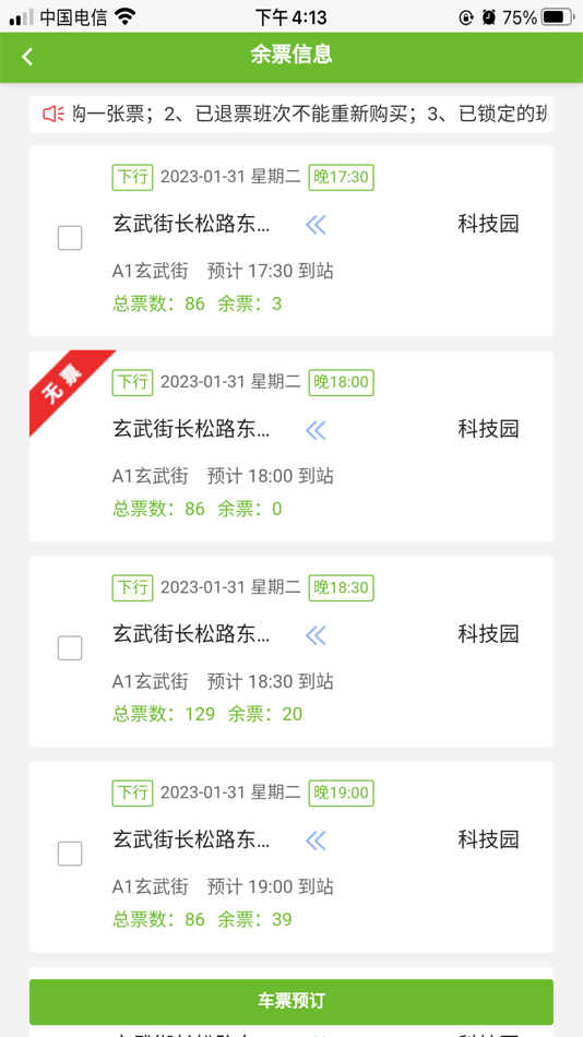 #1. 歌尔出行 (iOS) By: Goertek Inc.