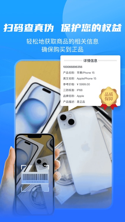 二维码扫码识别和制作-个性定制&精准识别二维码和条形码 screenshot-4