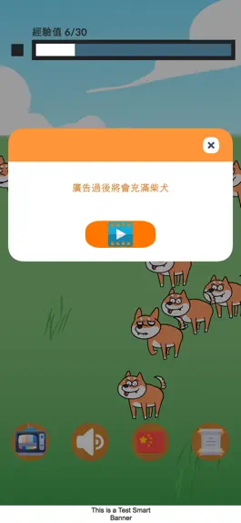 Game screenshot 肌肉柴犬 hack