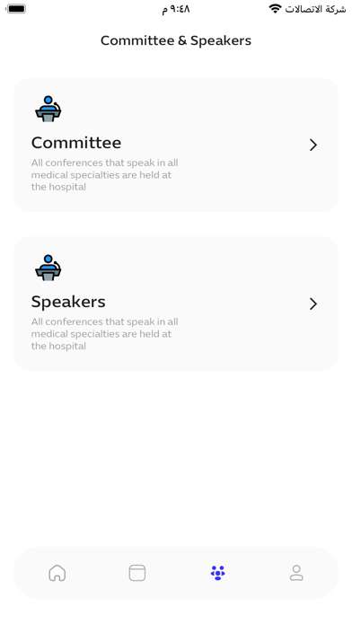 Saudi Ophthalmollogy Screenshot