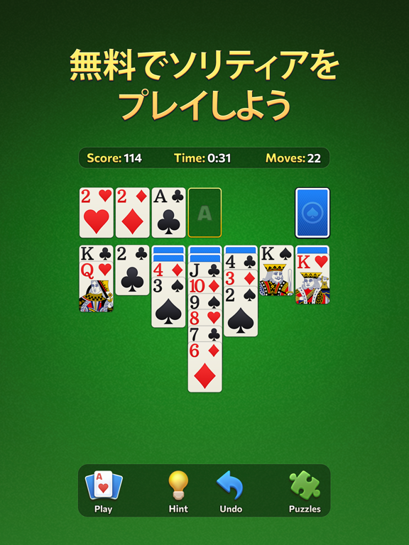 Solitaire Daily Breakのおすすめ画像1