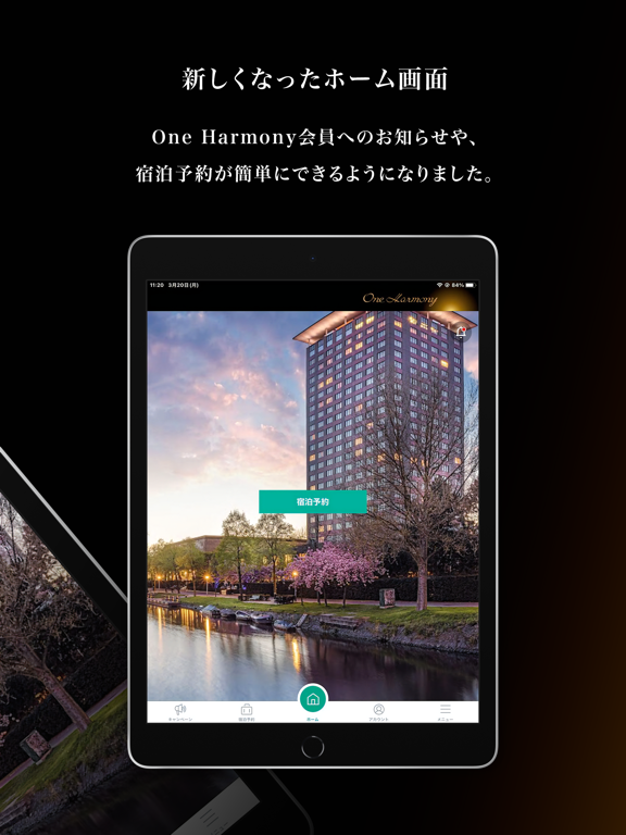 One Harmony：オークラニッコーホテルズ 会員アプリのおすすめ画像2