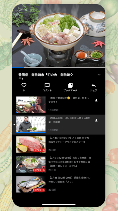 ポキート！ Screenshot