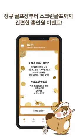 Game screenshot 넛차 - 엑스페론 apk