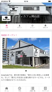 andy cafe 岡山店 iphone screenshot 1