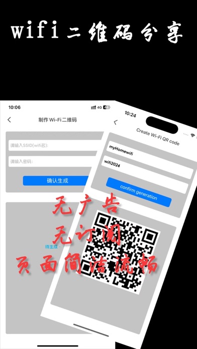Screenshot #2 pour 爱Wi-Fi(专业版)，更安全更方便连接Wi-Fi