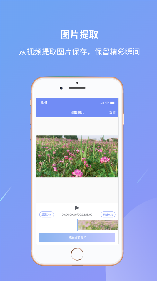#2. EV视频压缩 (iOS) Podle: 振宇 胡