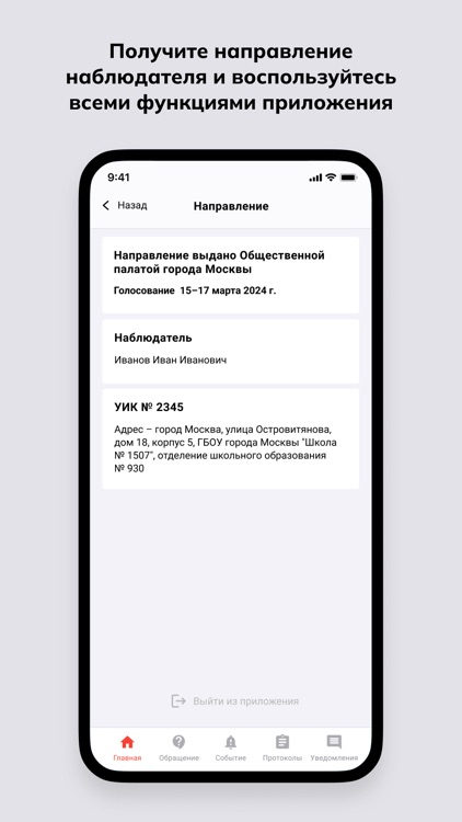 Мобильный наблюдатель