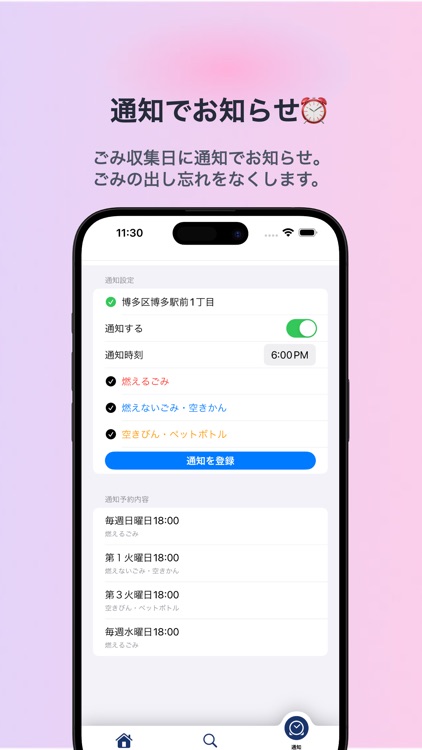 福岡市ごみ情報
